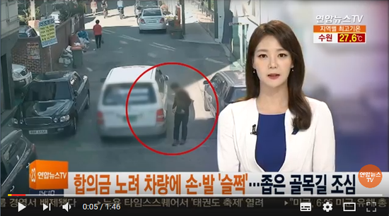 합의금 노려 차량에 손ㆍ발 '슬쩍'…좁은 골목길 조심 / 연합뉴스TV (YonhapnewsTV)#곰바이 합의금 노려 차량에 손ㆍ발 '슬쩍'…좁은 골목길 조심 / 연합뉴스TV (YonhapnewsTV)#곰바이