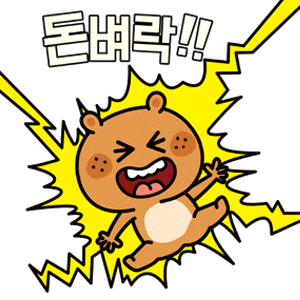 돈벼락 맞으세요 ver.나눔이모티콘/움직이는 GIF & 스티커용 PNG ...