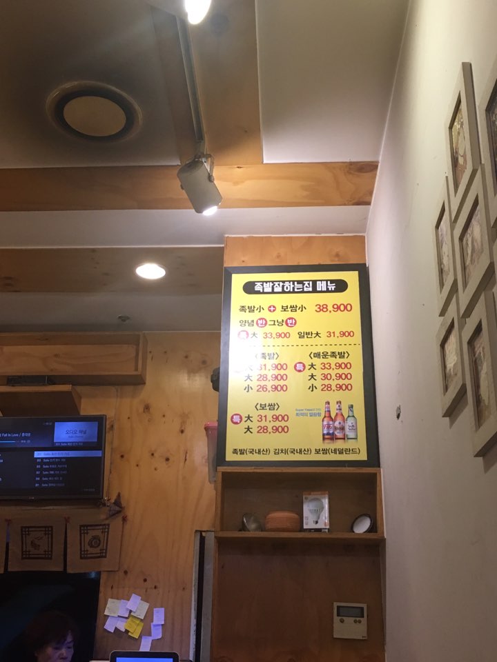  일산에 가서 족발잘하는집 가서 진짜 맛있게 먹고 왔어요!