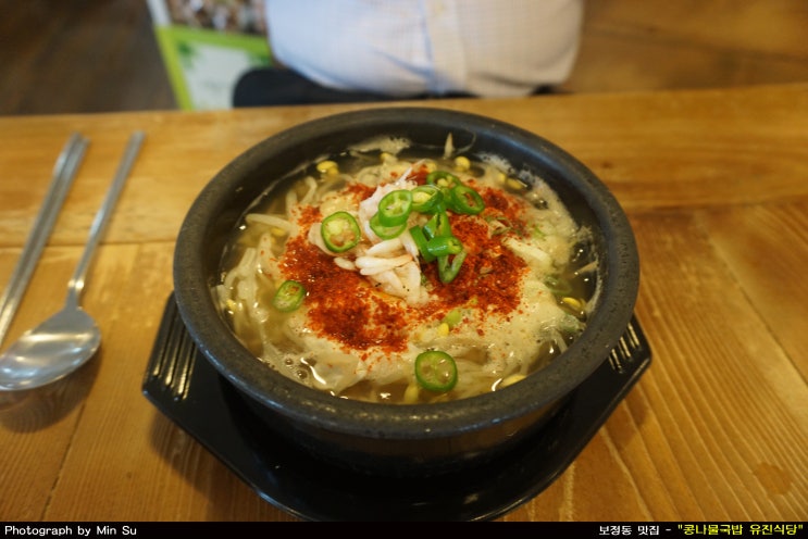 보정동 맛집, 해장에 좋은 - "콩나물국밥 유진식당"