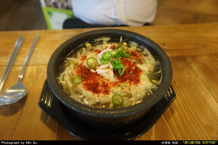  보정동 맛집, 해장에 좋은 - "콩나물국밥 유진식당"