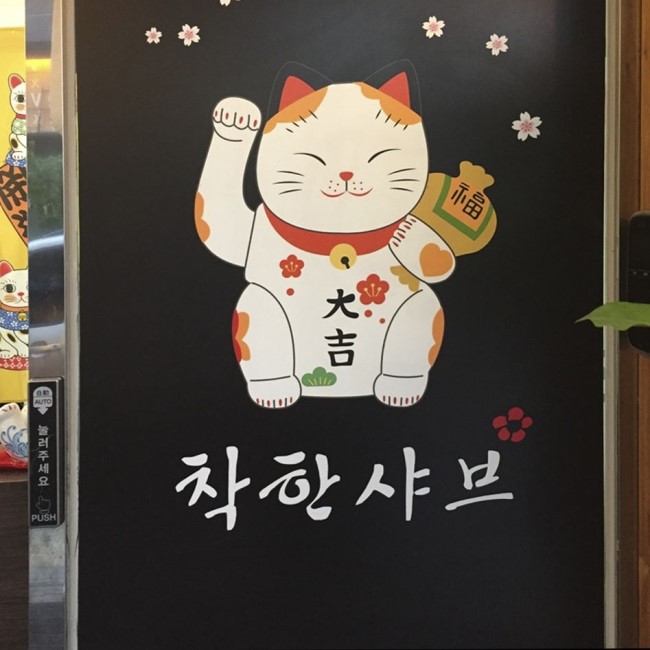  아산 지중해마을 착한샤브 스끼야끼 추천!
