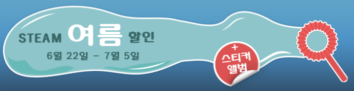  [스팀] STEAM 여름 할인 (6/22 ~ 7/5) - 서브나우티카