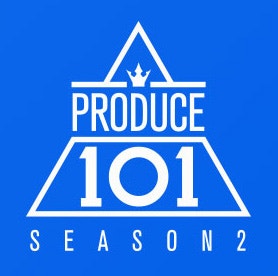 프로듀스 101 시즌2 최종 순위 / 워너원 박우진