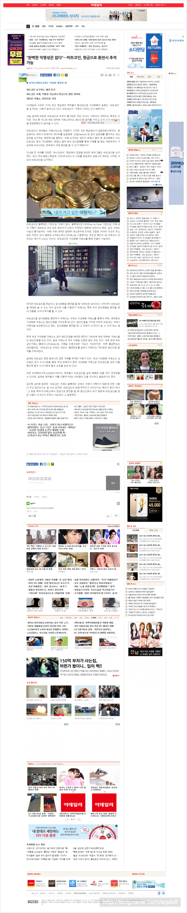 귀찮은 광고 팝업 차단하기 (쿠키 삭제, AdBlock) : 네이버 블로그