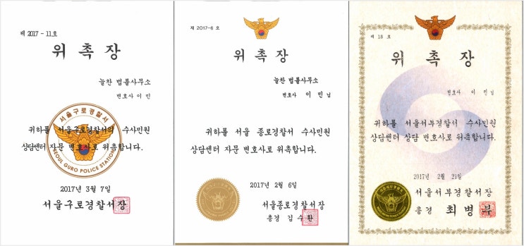  성범죄전담 창과방패 이민변호사