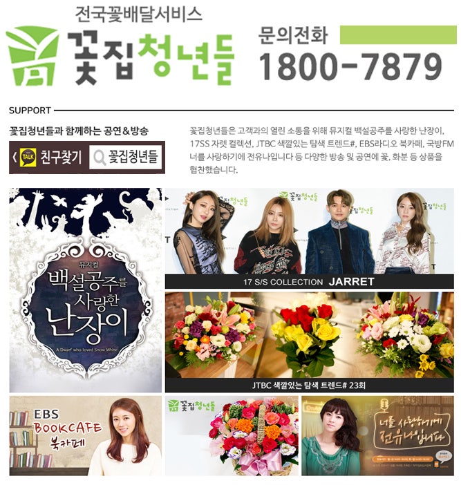 꽃배달서비스 추천 꽃집청년들 완전정복! : 네이버 블로그