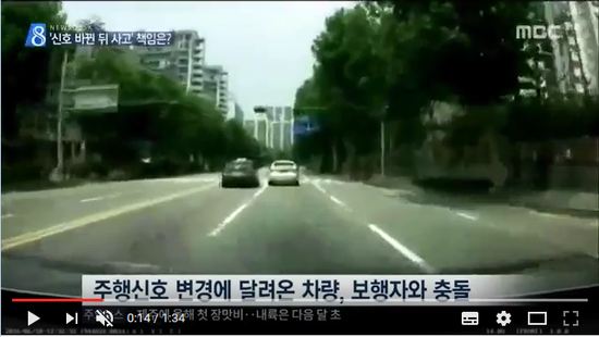 횡단보도 건너다 '빨간불'로 바뀐 신호등…사고 책임은?  - MBC NEWS#곰바이