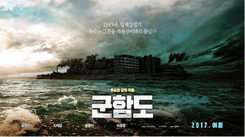 군함도 엑스트라 참여한 보조출연자의 논란 글 : 네이버 블로그