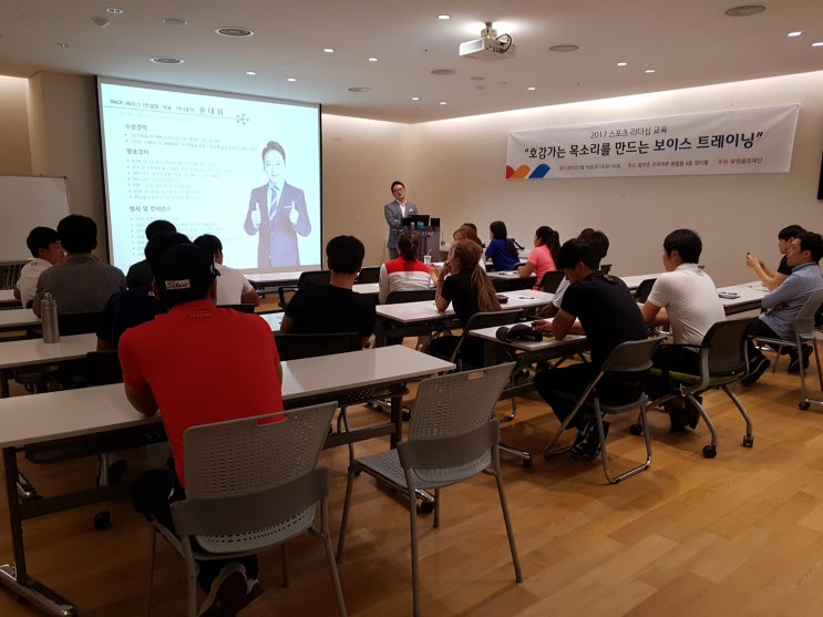  호감가는 목소리를 만드는 보이스 트레이닝 권대희 강사님 강의 후기