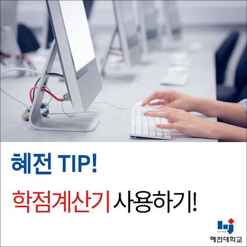 학점계산기로 학점계산하기! : 네이버 블로그