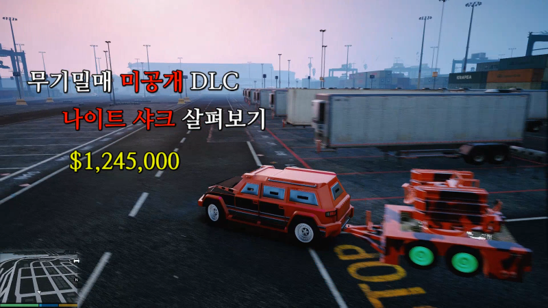 GTA5 무기 밀매 미공개 DLC 차량 : HVY 나이트샤크 : 네이버 블로그 Gta5 무기 밀매 미공개 Dlc 차량 : Hvy 나이트샤크 : 네이버 블로그
