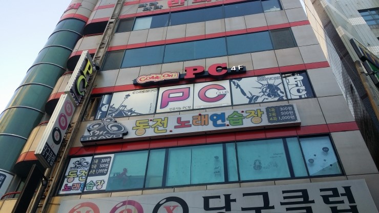  <부산간판>LED간판,시트 - 양정 엔유PC