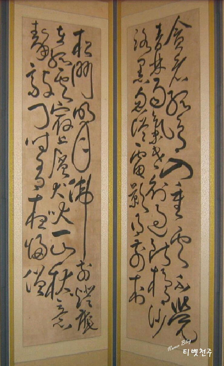  서예, 서법, 서도
