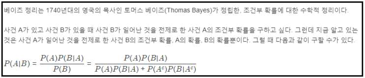  베이지안 스포츠 통계활용..