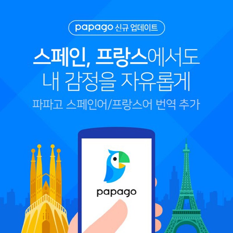 (프랑스 여행) 여행 준비 과정, 유용한 팁