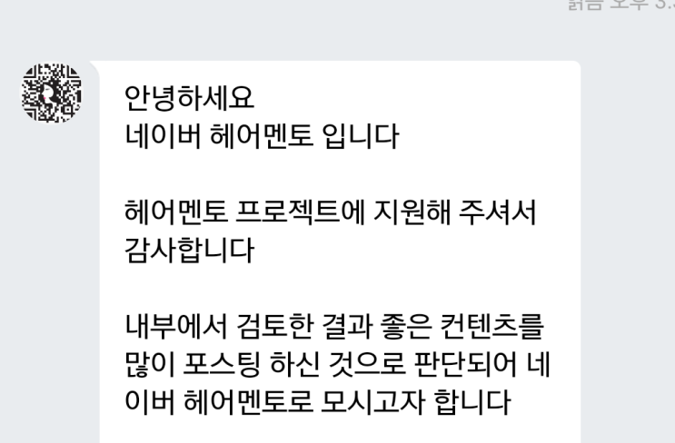  헤어멘토 제이쌤 경복궁미용실 남자 리젠트펌