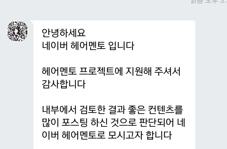 헤어멘토 제이쌤 경복궁미용실 남자 리젠트펌