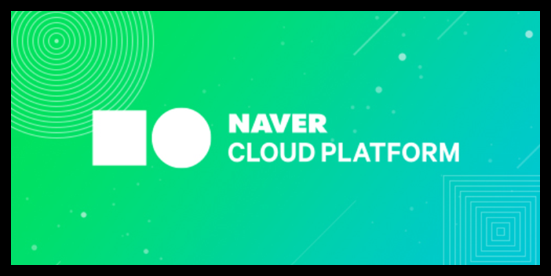 클라우드 네이버클라우드 플랫폼 Naver Cloud Platform 네이버 블로그