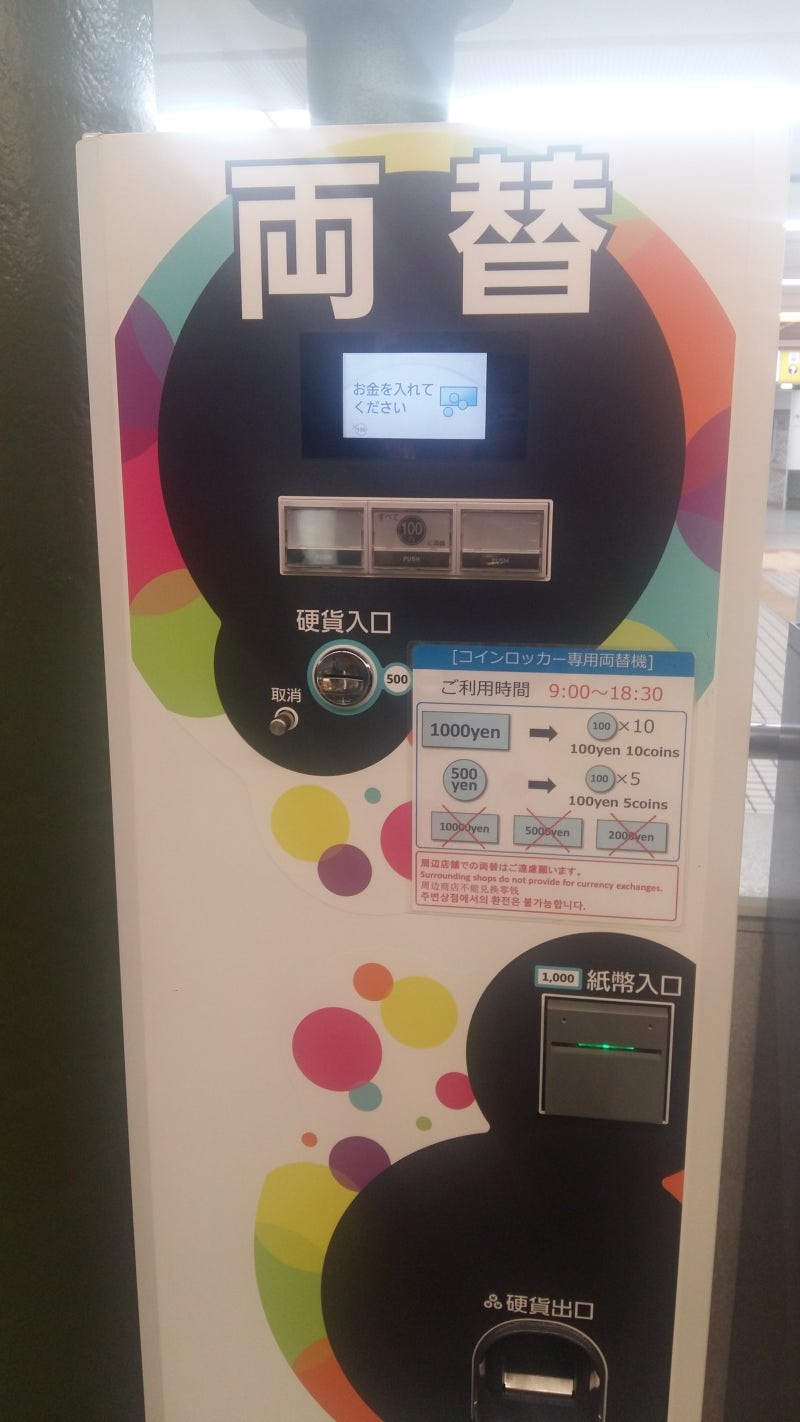 나라] 교토에서 나라/킨테츠 나라역 코인락커(짐 보관하기) : 네이버 블로그