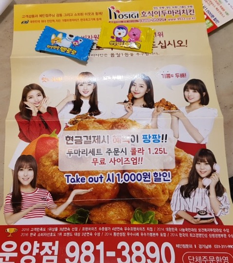  치킨먹는날~~ 운양동치킨 치킨배달은 호식이두마리치킨 운양점
