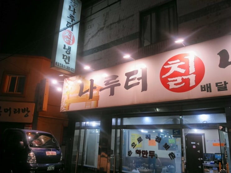  비냉 좋아하시는 분들 광명에 이 곳은 어떠세요?