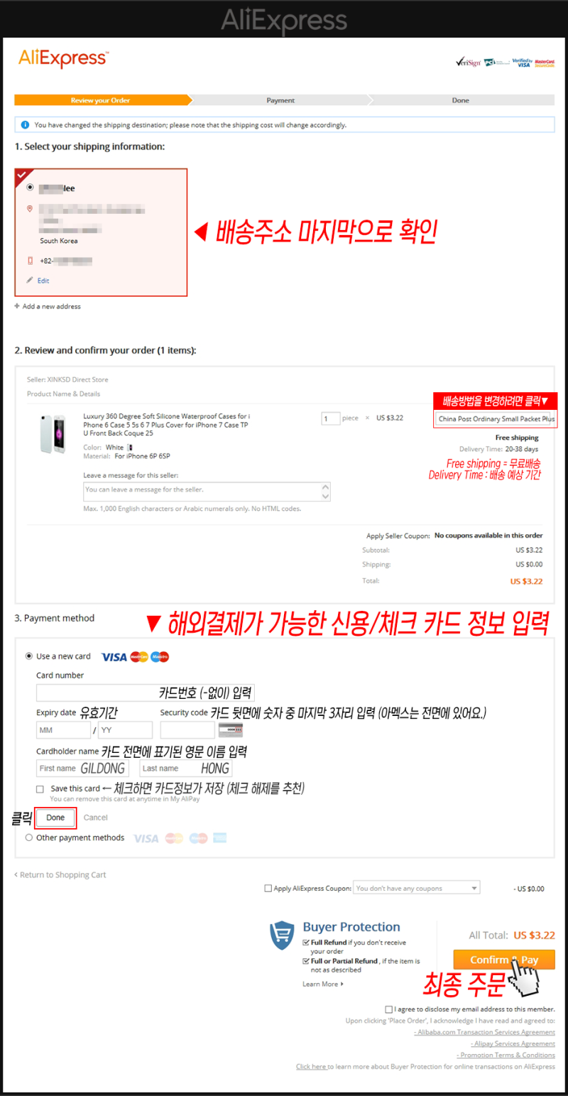 알리익스프레스 구매방법 한글 번역 가이드 : 네이버 블로그