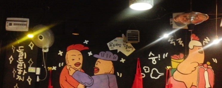  [서울대입구역] 요즘 가장 핫한 샤로수길 맛집 도리도리하찌!