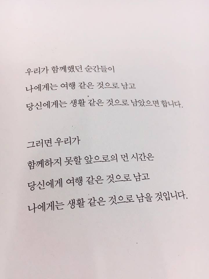 함께 했던 순간들 함께 했던 순간들