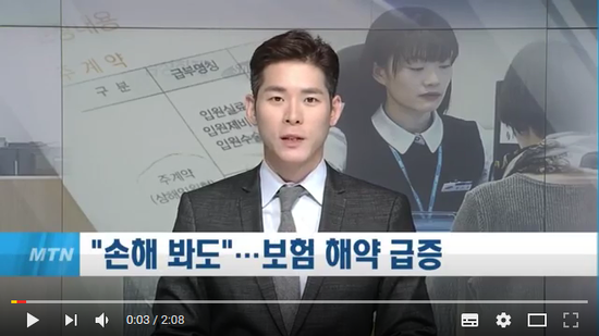 손해 봐도 보험 깨요 보험 해약ㆍ약관대출 급증세 - 머니투데이방송#곰바이 손해 봐도 보험 깨요 보험 해약ㆍ약관대출 급증세 - 머니투데이방송#곰바이