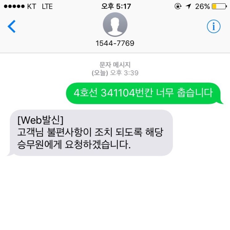  지하철 민원넣기 번호 및 방법 알려드릴게요!