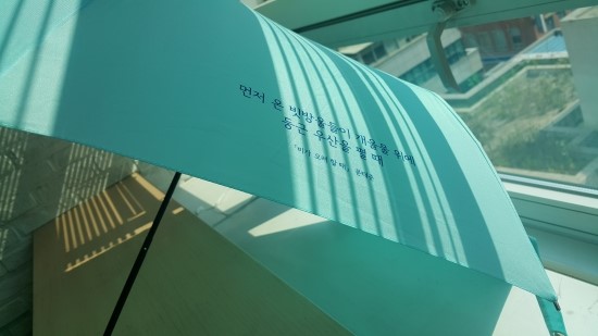  한편의 詩가 새겨져있는 인더레인 우산