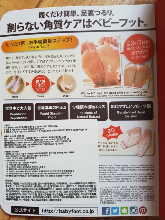 올리브영발각질제거팩 베이비풋 이지퀵 보습까지 완벽해요. 8