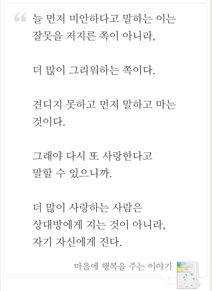  더 많이 사랑하는 사람은
