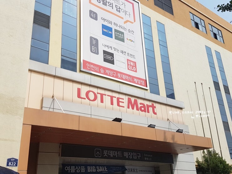  롯데마트 휴무일 모르면 헛걸음