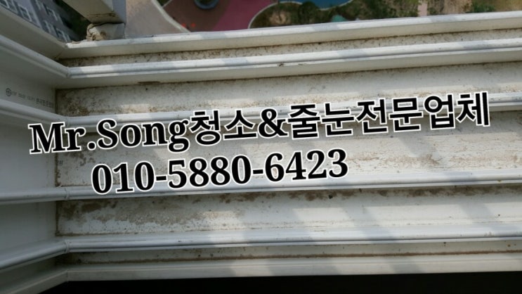  양산청소전문업체//Mr.Song청소&줄눈//양산양우내안애6차25평입주청소