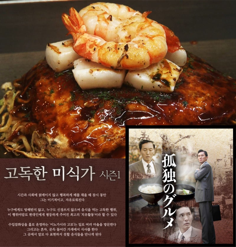 음식일드 고독한미식가 시즌5 3화 스기나미구 양고기 함박스테이크와 야채 쿠스쿠스 By Fox바겐 네이버 블로그