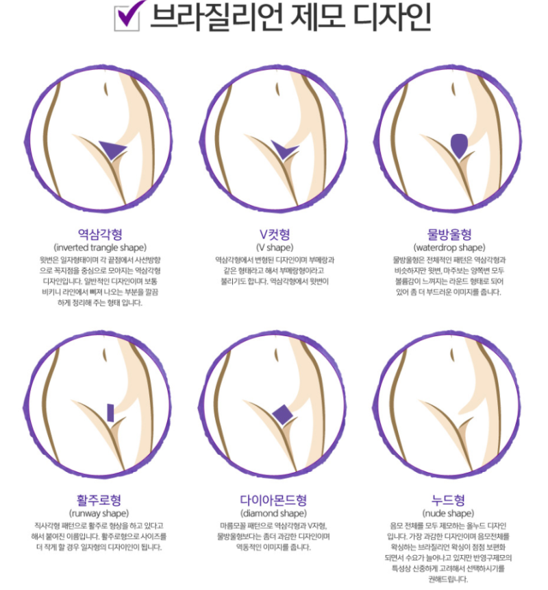 전주비키니라인제모로 당당하게 4