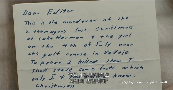  (영화) 조디악 (2007) - 조디악 킬러 사건 실화 (줄거리, 리뷰)