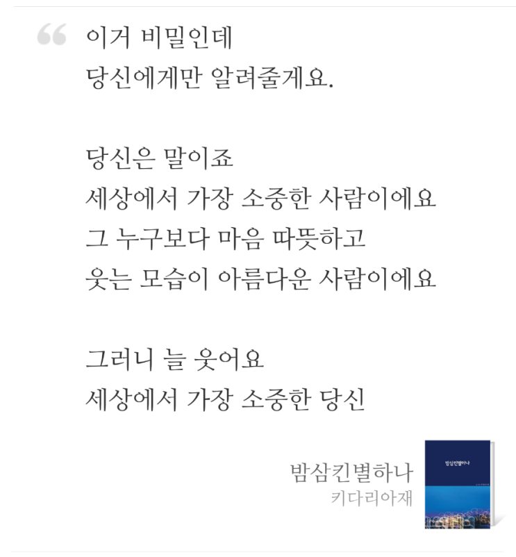  당신은 가장 소중한 사람