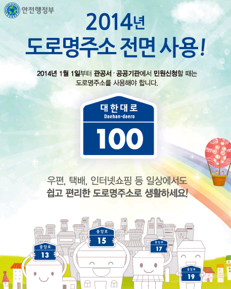  도로명주소찾는법 그리고 우편번호찾는법