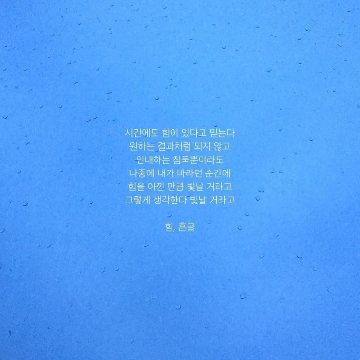  좋은글귀 5