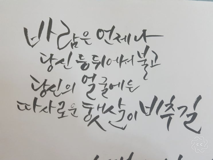  캘리 작품 11