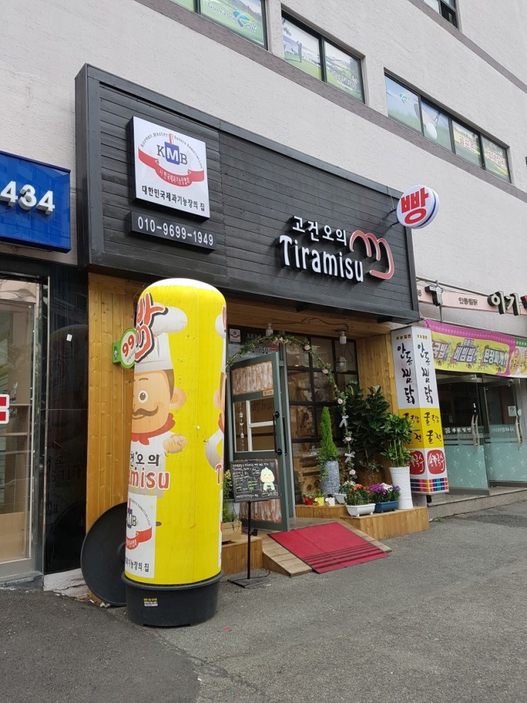  [울산 태화동] 울산 태화동 빵집 고건오의 , 태화동 맛집