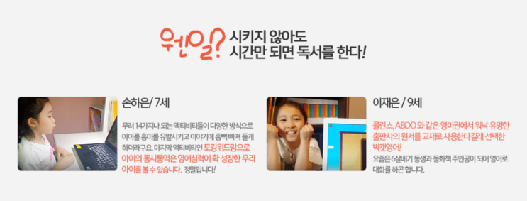  아이 영어 원서 30무료 이벤트 [빅켓영어] 초등학생영어 원서 다독