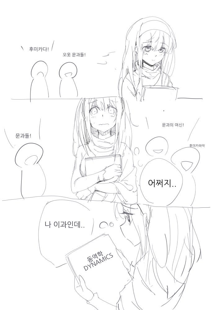 신데마스 - 문과돌 후미카의 고민.jpg : 네이버 블로그 신데마스 - 문과돌 후미카의 고민.Jpg : 네이버 블로그