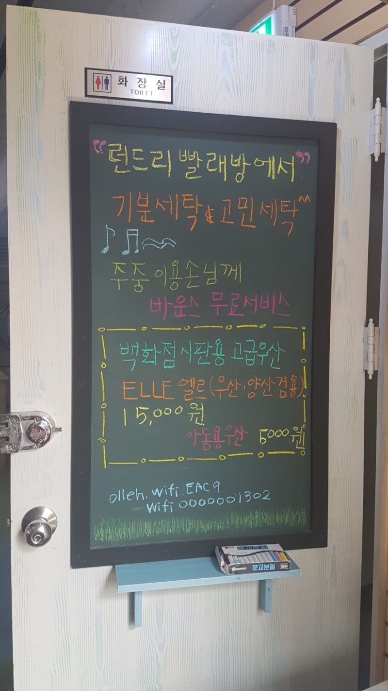 효창동 런드리 빨래방 : 네이버 블로그