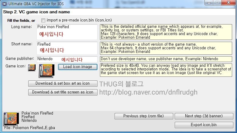 Virtual Console Gba를 3ds에서 구동하기 Guide 네이버 블로그 Virtual Console Gba를 3ds에서 구동하기 Guide 네이버 블로그