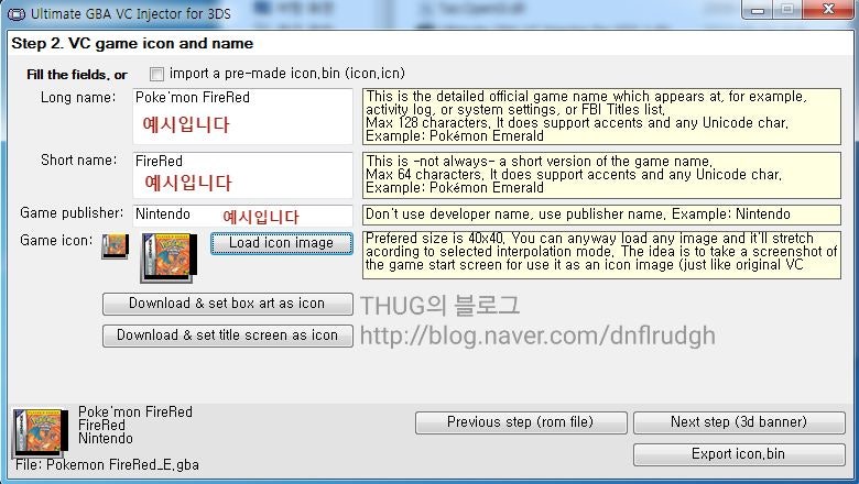 Virtual Console Gba를 3ds에서 구동하기 Guide 네이버 블로그