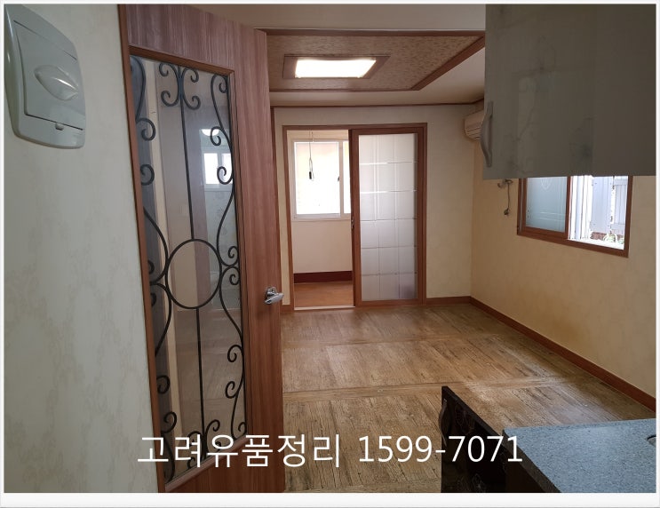  고려 유품정리입니다.